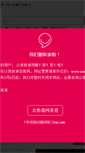 Mobile Screenshot of bj.utourworld.com